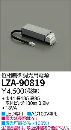 DAIKO ŵ ĴŸ LZA-90819 ʼ̿