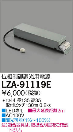 ʼ̿DAIKO ŵ ĴŸ LZA-91119E