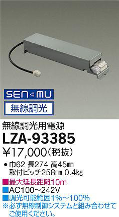 ʼ̿ | DAIKO ŵ ̵ĴŸ LZA-93385