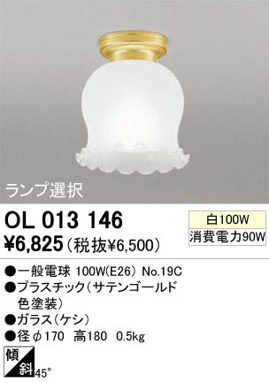 ODELIC ǥå OL013146 OL013146 󥰥饤 Ǯ ŵ  ץ饤١||ư 󥰥饤  Ǯ