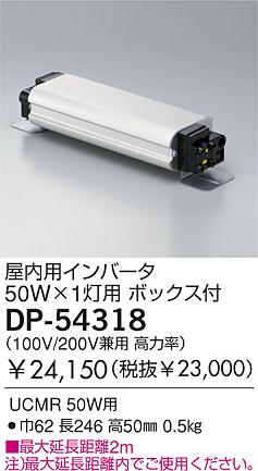 DAIKO  ŵ UCMR/50W ȥ DP-54318