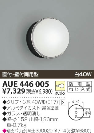 KOIZUMI AUE446005 ᥤ̿