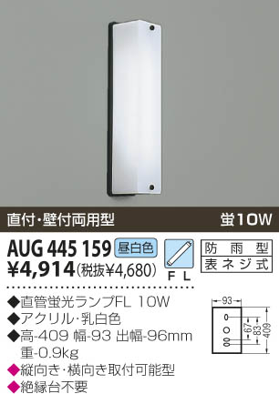 KOIZUMI AUG445159 ᥤ̿