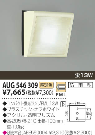 KOIZUMI AUG546309 ᥤ̿