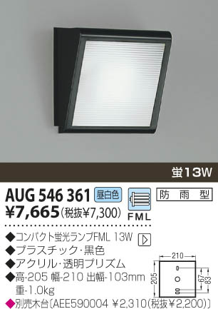 KOIZUMI AUG546361 ᥤ̿