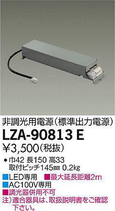 ʼ̿DAIKO ŵ ĴŸ LZA-90813E