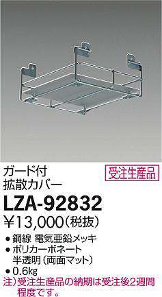 ʼ̿DAIKO ŵ ճȻС LZA-92832