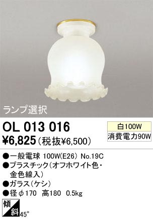 ODELIC ǥå OL013016 OL013016 󥰥饤 Ǯ ŵ  ץ饤١||ư 󥰥饤  Ǯ