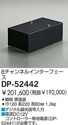DAIKO  ŵ Ĵ о DP-52442