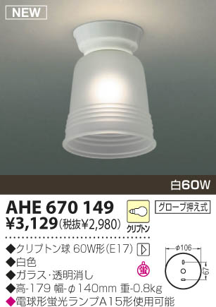 KOIZUMI AHE670149 ᥤ̿