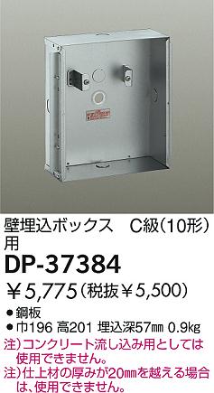 DAIKO DP-37384 ᥤ̿