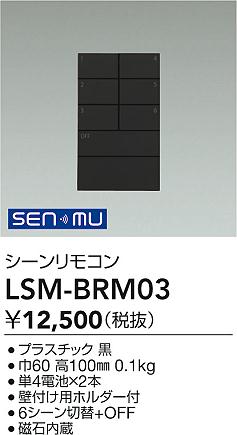 ���ʼ̿� | DAIKO ����ŵ� �������⥳�� LSM-BRM03 | LED�������η�¡��ʰ����� �����Ҹ�