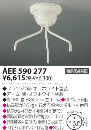 KOIZUMI AEE590277 ᥤ̿