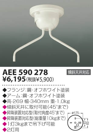 KOIZUMI AEE590278 ᥤ̿