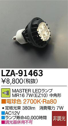 DAIKO ŵ LED LZA-91463 ʼ̿