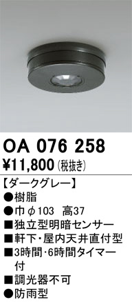 ODELIC ǥå  OA076258 ᥤ̿