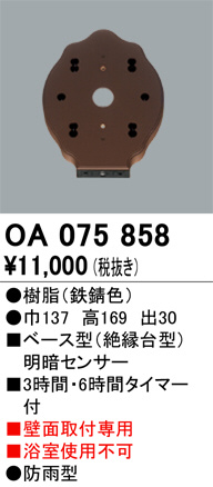 ñʲ | ODELIC ǥå  OA075858 | LEDη¡ʰ Ҹ