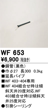 ñʲ | ODELIC ǥå 󥰥ե WF653 | LEDη¡ʰ Ҹ