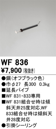 ñʲ | ODELIC ǥå 󥰥ե WF836 | LEDη¡ʰ Ҹ