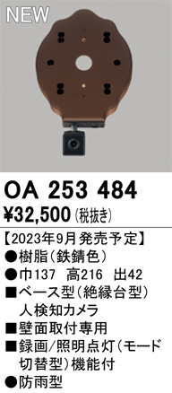 ñʲ | ODELIC ǥå ͸Υ OA253484 | ̿ 饤ȥ