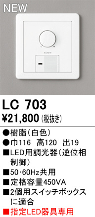 ODELIC ǥå ĴϢ LC703 ᥤ̿