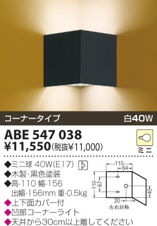 KOIZUMI ABE547038 ᥤ̿