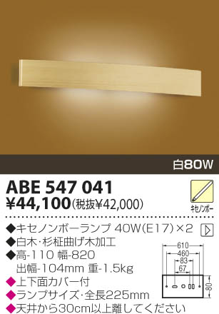 KOIZUMI ABE547041 ᥤ̿