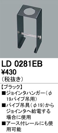 ODELIC ǥå 졼롦Ϣ LD0281EB ᥤ̿