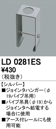 ODELIC ǥå 졼롦Ϣ LD0281ES ᥤ̿