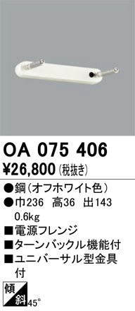 ñʲ | ODELIC ǥå 磻䡼ƥ OA075406 | LEDη¡ʰ Ҹ