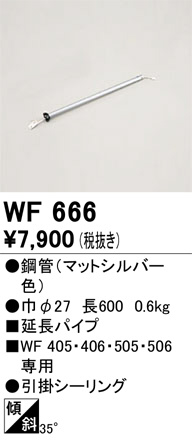 ñʲ | ODELIC ǥå 󥰥ե WF666 | LEDη¡ʰ Ҹ