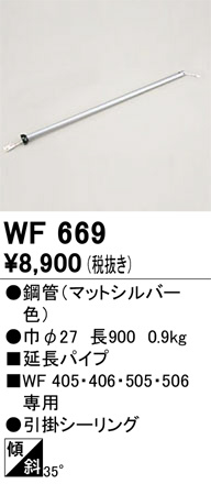 ñʲ | ODELIC ǥå 󥰥ե WF669 | LEDη¡ʰ Ҹ