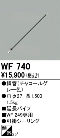 ñʲ | ODELIC ǥå 󥰥ե WF740 | LEDη¡ʰ Ҹ
