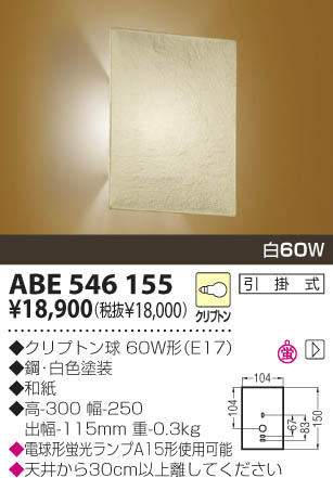 KOIZUMI ABE546155 ᥤ̿