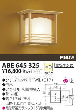 KOIZUMI ABE645325 ᥤ̿