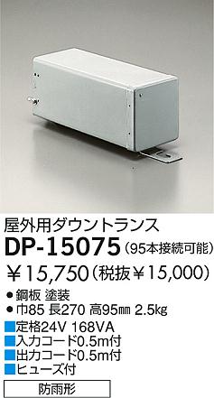 DAIKO DP-15075 ᥤ̿