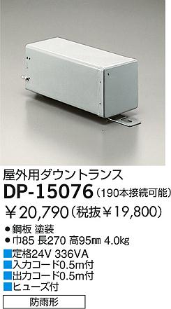 DAIKO DP-15076 ᥤ̿