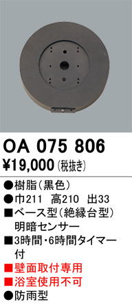 ODELIC ǥå  OA075806 ᥤ̿