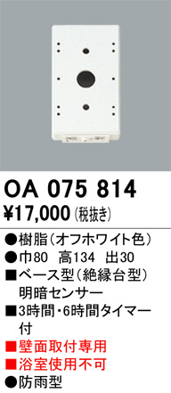 ODELIC ǥå  OA075814 ᥤ̿