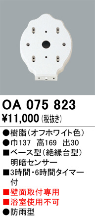 ODELIC ǥå  OA075823 ᥤ̿