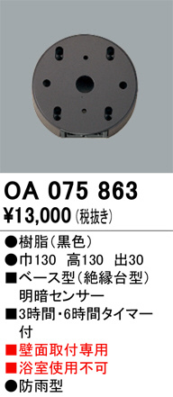 ODELIC ǥå  OA075863 ᥤ̿