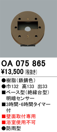 ODELIC ǥå  OA075865 ᥤ̿
