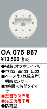 ODELIC ǥå  OA075867 ᥤ̿