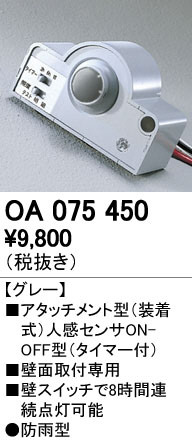 ODELIC ǥå  OA075450 ᥤ̿