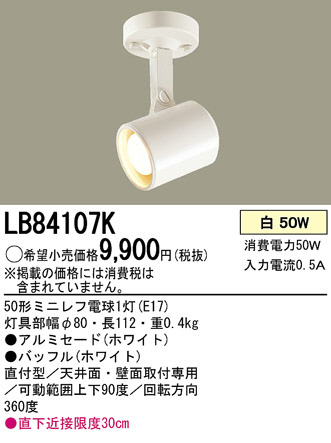 Panasonic ݥåȥ饤 LB84107K ᥤ̿