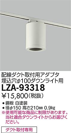 DAIKO ŵ ݷ󥰥ץ LZA-93318 ʼ̿