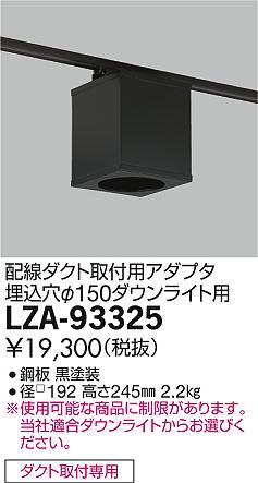 DAIKO ŵ ѷ󥰥ץ LZA-93325 ʼ̿