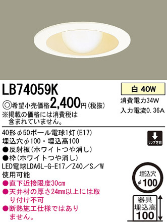 Panasonic 饤 LB74059K ᥤ̿