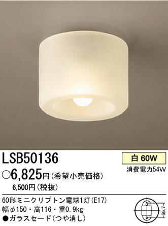 ѥʥ˥åŹ PANASONIC 󥰥饤 LSB50136 Ϣ 󥰥饤