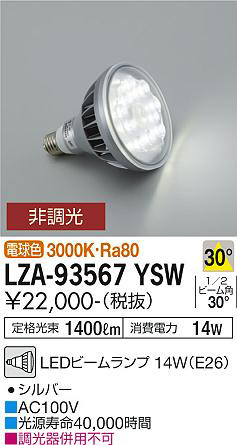 ʼ̿ | DAIKO ŵ LED LZA-93567YSW